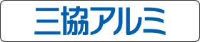 三協アルミ社｜三協立山株式会社