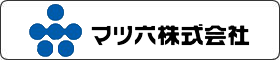 マツ六株式会社