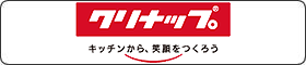 クリナップ株式会社